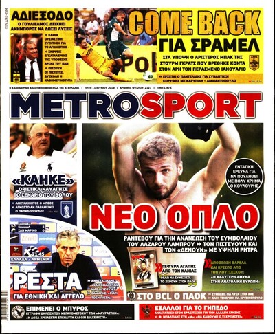 METROSPORT