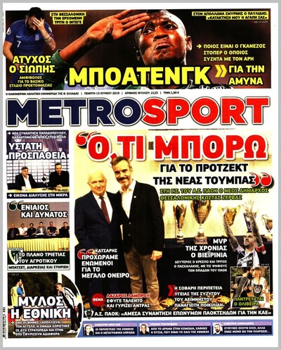 METROSPORT