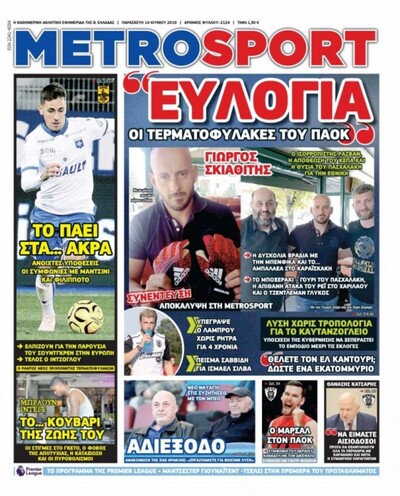 METROSPORT