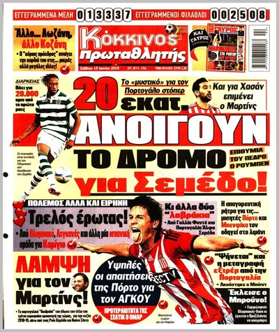 ΠΡΩΤΑΘΛΗΤΗΣ