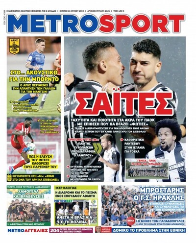 METROSPORT