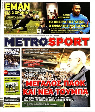 METROSPORT