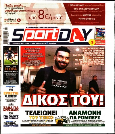 SPORTDAY
