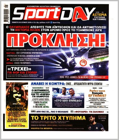 SPORTDAY