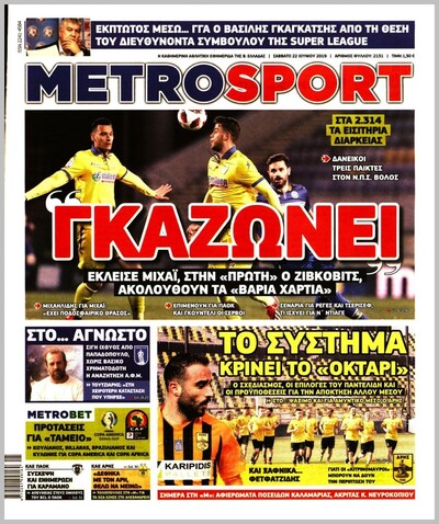 METROSPORT