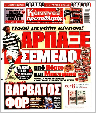 ΠΡΩΤΑΘΛΗΤΗΣ