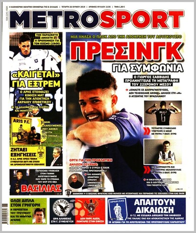 METROSPORT