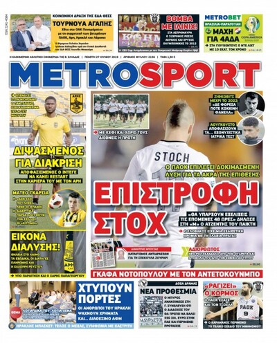 METROSPORT