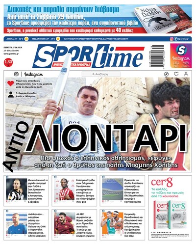 SPORTIME