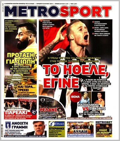 METROSPORT