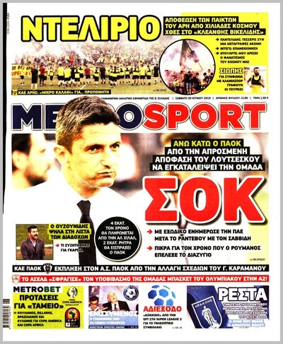METROSPORT