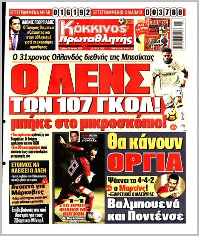 ΠΡΩΤΑΘΛΗΤΗΣ