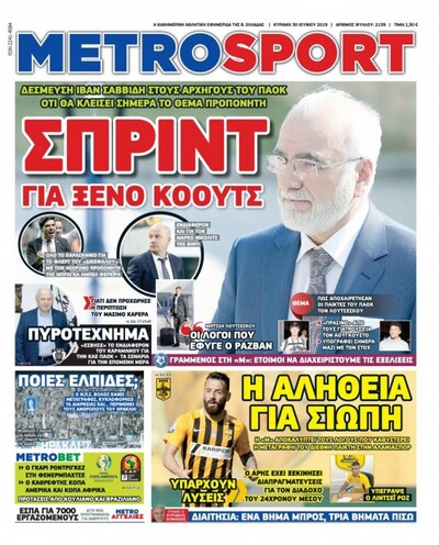 METROSPORT