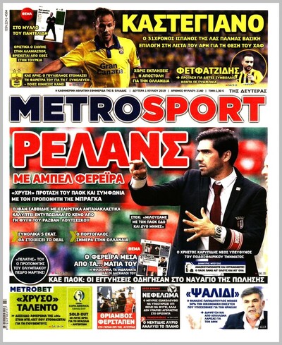 METROSPORT