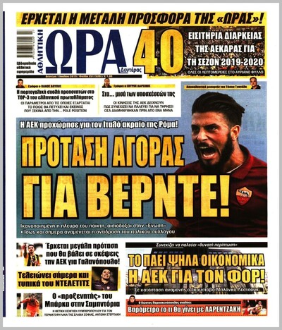 ΩΡΑ ΤΩΝ ΣΠΟΡ