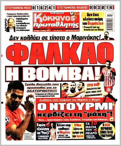 ΠΡΩΤΑΘΛΗΤΗΣ
