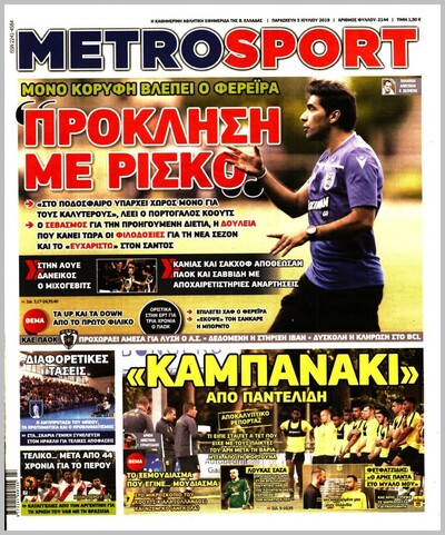 METROSPORT
