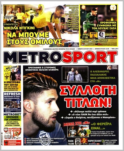 METROSPORT
