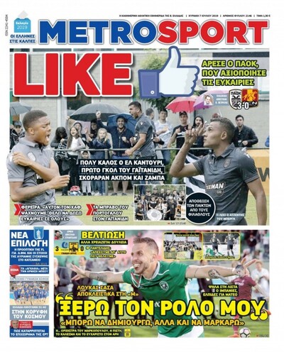 METROSPORT