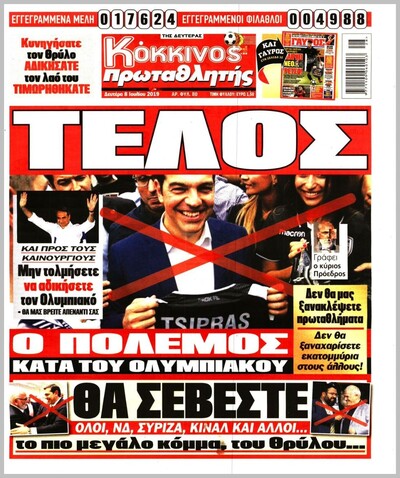 ΠΡΩΤΑΘΛΗΤΗΣ