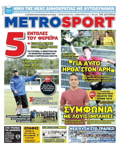 METROSPORT