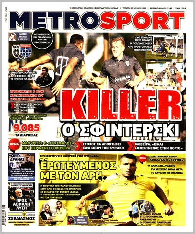 METROSPORT