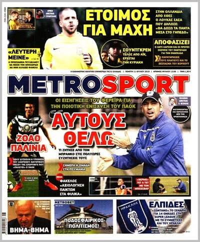 METROSPORT