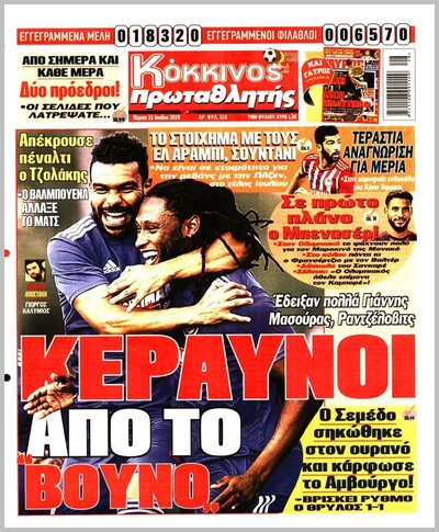 ΠΡΩΤΑΘΛΗΤΗΣ