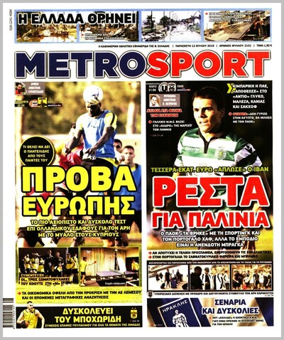 METROSPORT