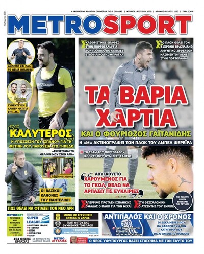 METROSPORT