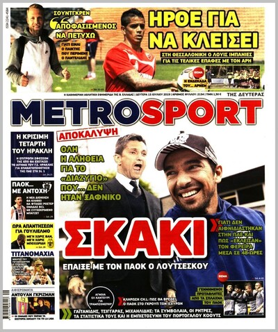 METROSPORT