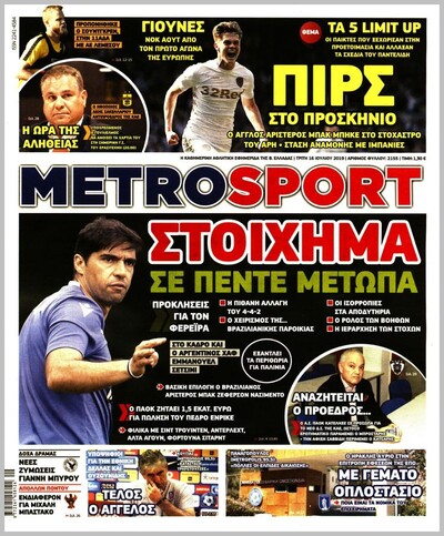 METROSPORT