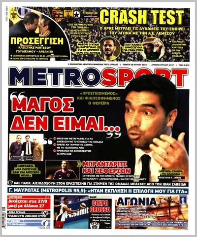 METROSPORT