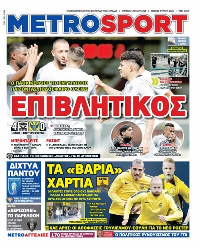 METROSPORT