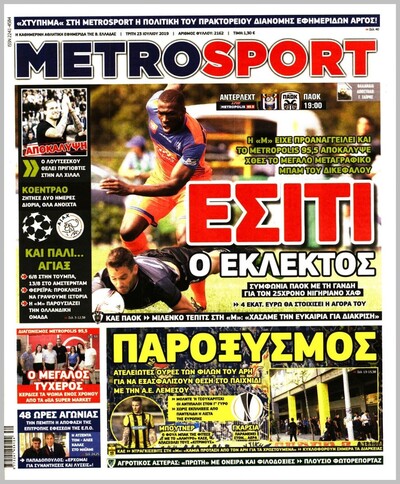 METROSPORT