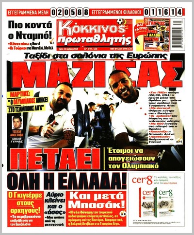ΠΡΩΤΑΘΛΗΤΗΣ