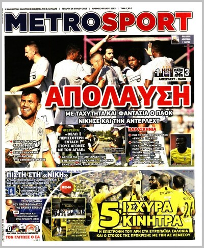 METROSPORT