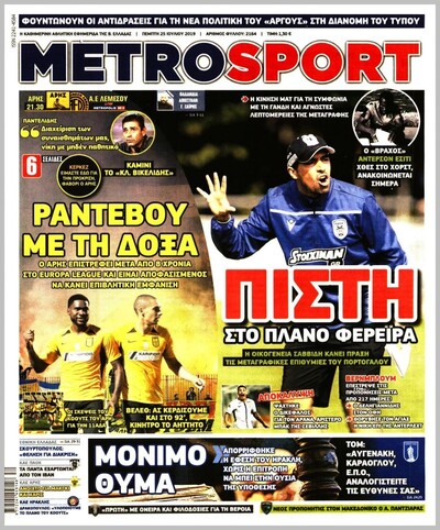 METROSPORT