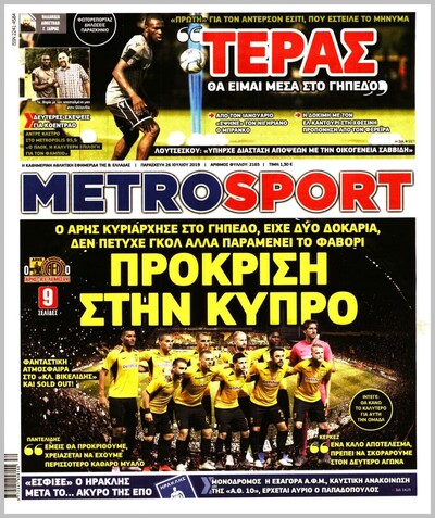 METROSPORT