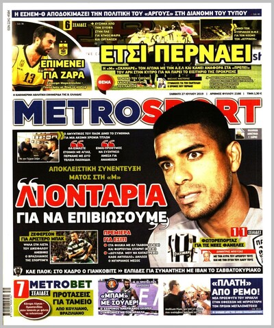 METROSPORT