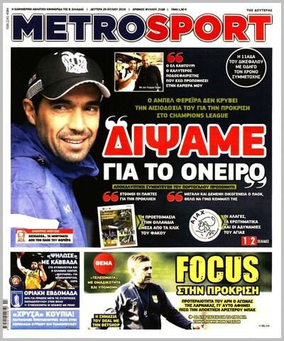 METROSPORT