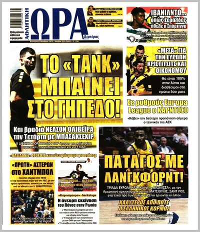 ΩΡΑ ΤΩΝ ΣΠΟΡ