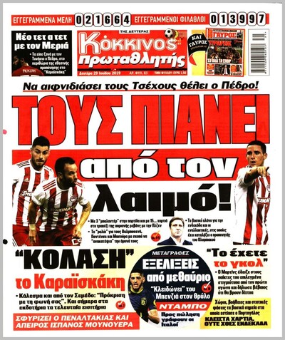 ΠΡΩΤΑΘΛΗΤΗΣ