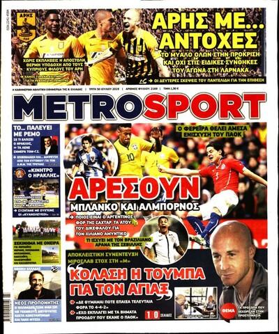 METROSPORT