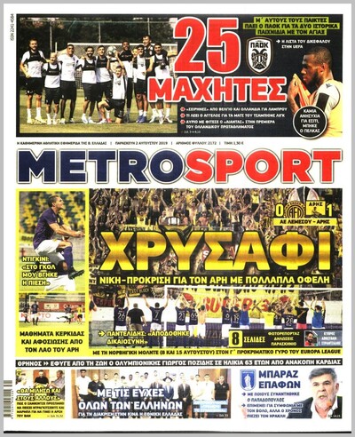 METROSPORT