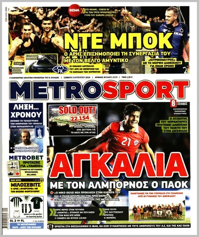 METROSPORT
