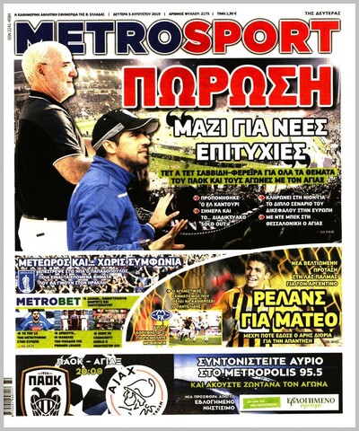 METROSPORT