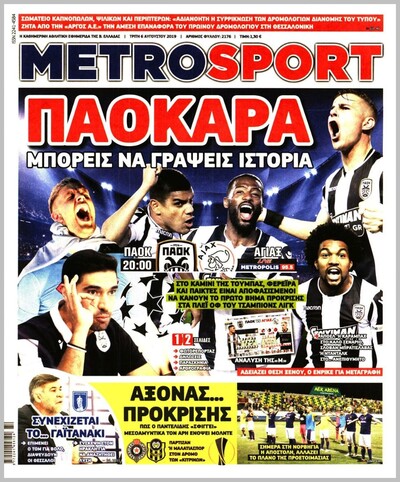 METROSPORT