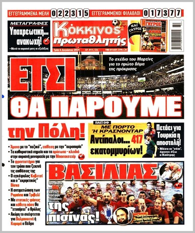 ΠΡΩΤΑΘΛΗΤΗΣ