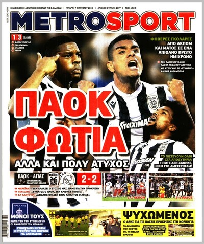 METROSPORT